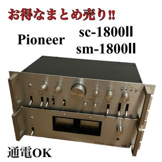 パイオニア(Pioneer)のPioneer パイオニア sm-1800Ⅱ sc-1800Ⅱ アンプ セット(アンプ)