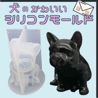 シリコン モールド 犬 レジン型 アクセサリー パーツ 匿名配送 毎日発送(型紙/パターン)