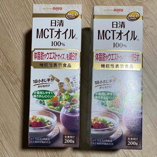 【新品未開封】日清 MCTオイル 100% 400g （200g×2本）