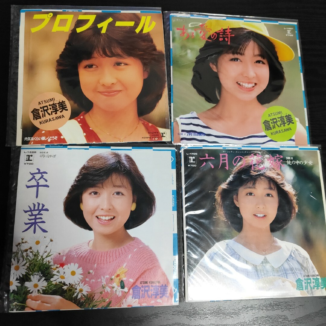 【4枚セット】倉沢淳美　レコードセット エンタメ/ホビーのCD(ポップス/ロック(邦楽))の商品写真