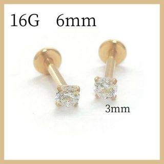 ボディピアス　ジュエルピアス　ゴールド　16G　シャフト6ｍｍ　ジュエル3ｍｍ