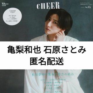 カトゥーン(KAT-TUN)の石原さとみ 亀梨和也 CHEER チア Vol.45  切り抜き(アート/エンタメ/ホビー)