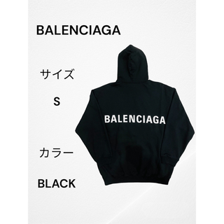 バレンシアガ(Balenciaga)の【超美品】バレンシアガ バックロゴプリントパーカー(パーカー)