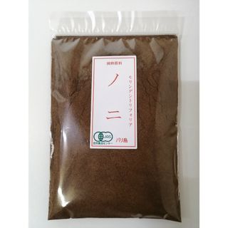 有機ノニ100g 濃縮果実パウダー(その他)