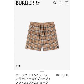 BURBERRY(水着)のフリマアイテム一覧 BURBERRY(水着)のフリマアイテム一覧