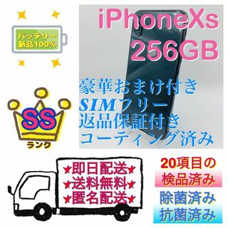 【超美品】iPhone Xs BLACK 256 GB SIMフリー 本体(スマートフォン本体)