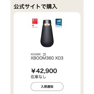 最終セール LG　ポータブルスピーカー　XBOOM360 XO3 BK ブラック