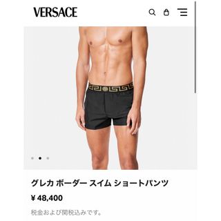 ヴェルサーチ(VERSACE)の新品未使用　Versace  スイムウェア  3(水着)