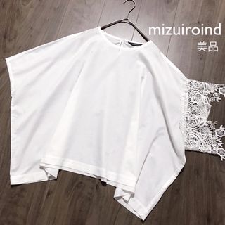 ミズイロインド(mizuiro ind)のミズイロインド【美品】アシンメトリーレースプルオーバーブラウス ワイド(シャツ/ブラウス(半袖/袖なし))