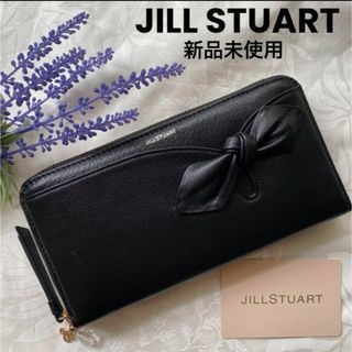 ジルスチュアート(JILLSTUART)の【新品】ジルスチュアート アンティーク ラウンドファスナー 長財布 ブラック 黒(財布)