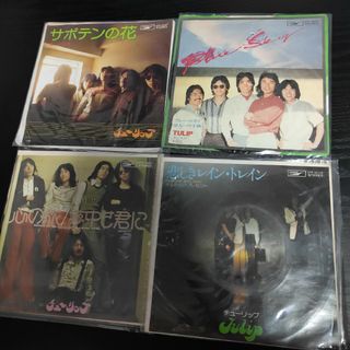 【4枚セット】チューリップ　レコードセット(ポップス/ロック(邦楽))