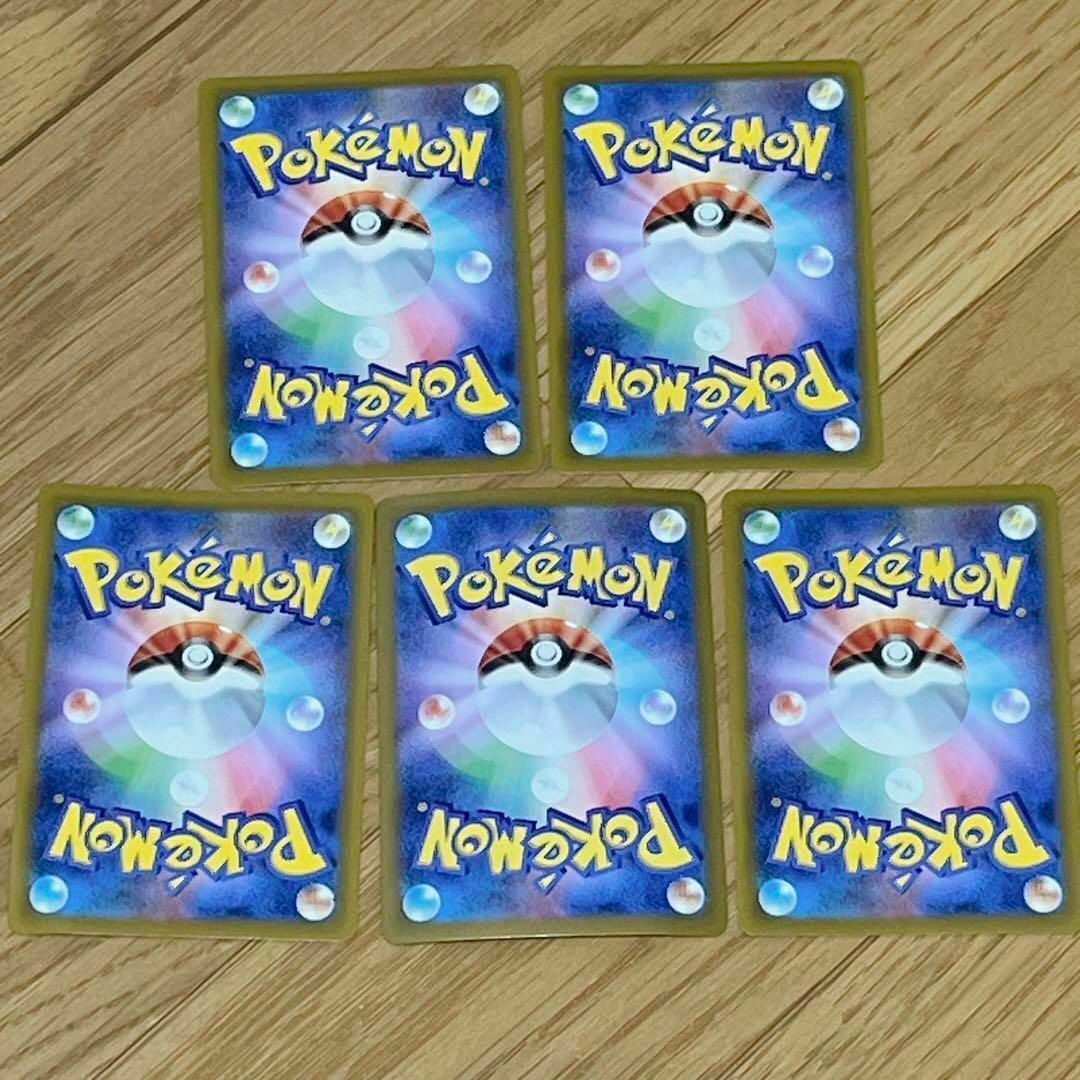 ポケモンカード ポケカ 5枚まとめ売り ゲーム トレーディングカード エンタメ/ホビーのトレーディングカード(その他)の商品写真