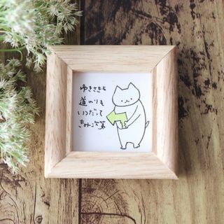 【557】【猫の絵と言葉】額付オリジナルアナログ手描きイラスト原画　ポエムアート(アート/写真)