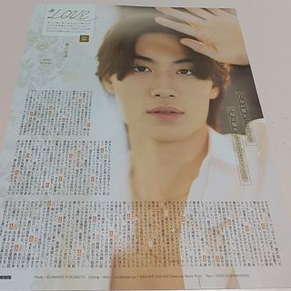 ジャニーズジュニア(ジャニーズJr.)の檜山光成 切り抜き(アイドルグッズ)