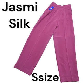 レディースロングパンツ　Jasmi Silk(ジャスミシルク)　新品　Sサイズ　(カジュアルパンツ)