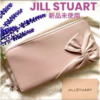 JILLSTUART - 【新品タグ付】ジルスチュアート ラウンドファスナー長財布リボン ピンク