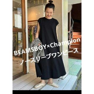 ビームスボーイ(BEAMS BOY)の【BLACK】【S】Champion * BEAMS BOY / 別注 Aライン(ロングワンピース/マキシワンピース)