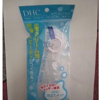 DHC泡立てネット(洗顔ネット/泡立て小物)