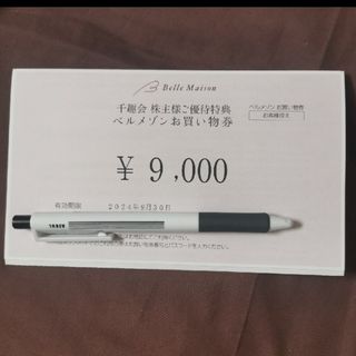 ベルメゾン(ベルメゾン)の千趣会 株主優待券 9000円分 / ベルメゾン(ショッピング)