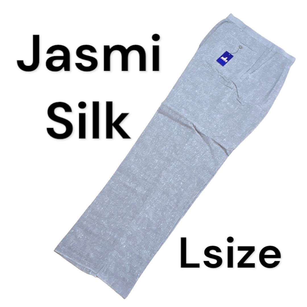 レディースロングパンツ　Jasmi Silk(ジャスミシルク)　新品　Lサイズ レディースのパンツ(カジュアルパンツ)の商品写真