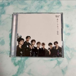 ジャニーズウエスト(ジャニーズWEST)の進むしかねぇ限定盤(アイドルグッズ)