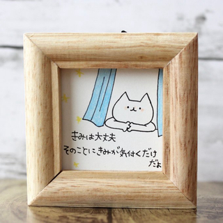 【558】【猫の絵と言葉】額付オリジナルアナログ手描きイラスト原画　ポエムアート(アート/写真)
