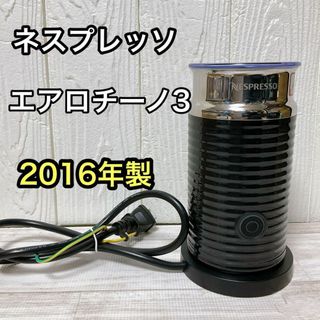 ネスプレッソ エアロチーノ3 ミルク加熱泡立て器 Mod.3594 2016(コーヒーメーカー)