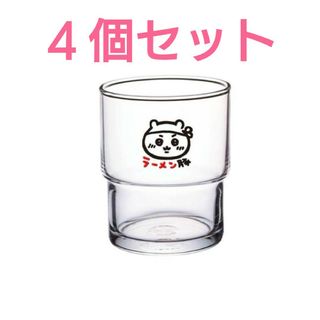 チイカワ(ちいかわ)の新品未使用　ちいかわラーメン豚  お冷グラス　４個セット(グラス/カップ)