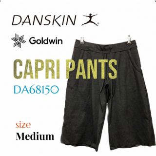 DANSKIN - DANSKIN レディース フィットネス カプリパンツ DA68150