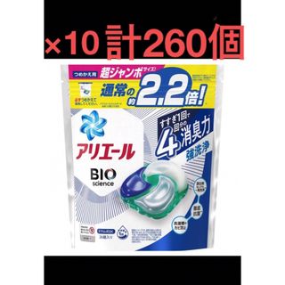 アリエール　ジェルボール　詰め替え　260個(洗剤/柔軟剤)