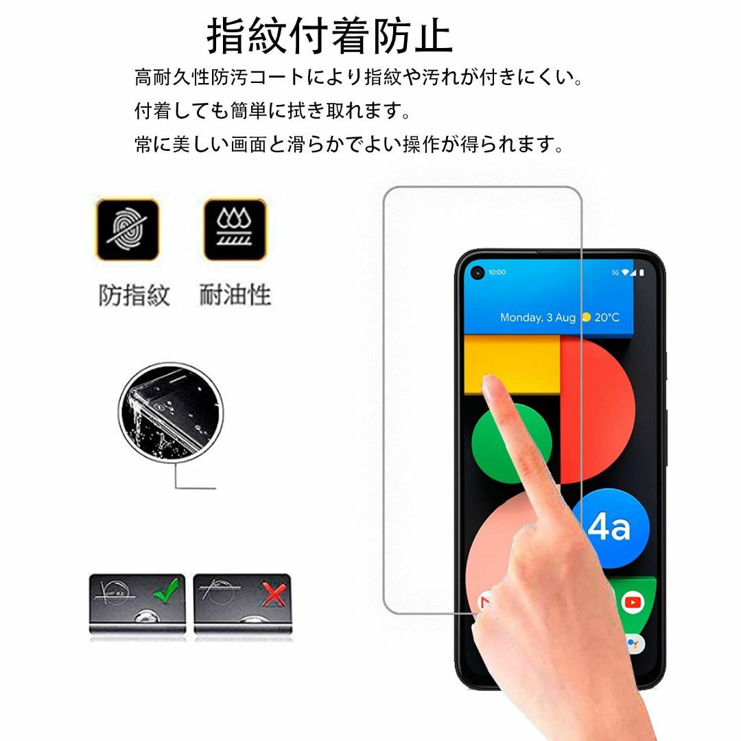 【在庫処分】【2+2枚】日本素材製 強化ガラス Google Pixel 4a  スマホ/家電/カメラのスマホアクセサリー(その他)の商品写真