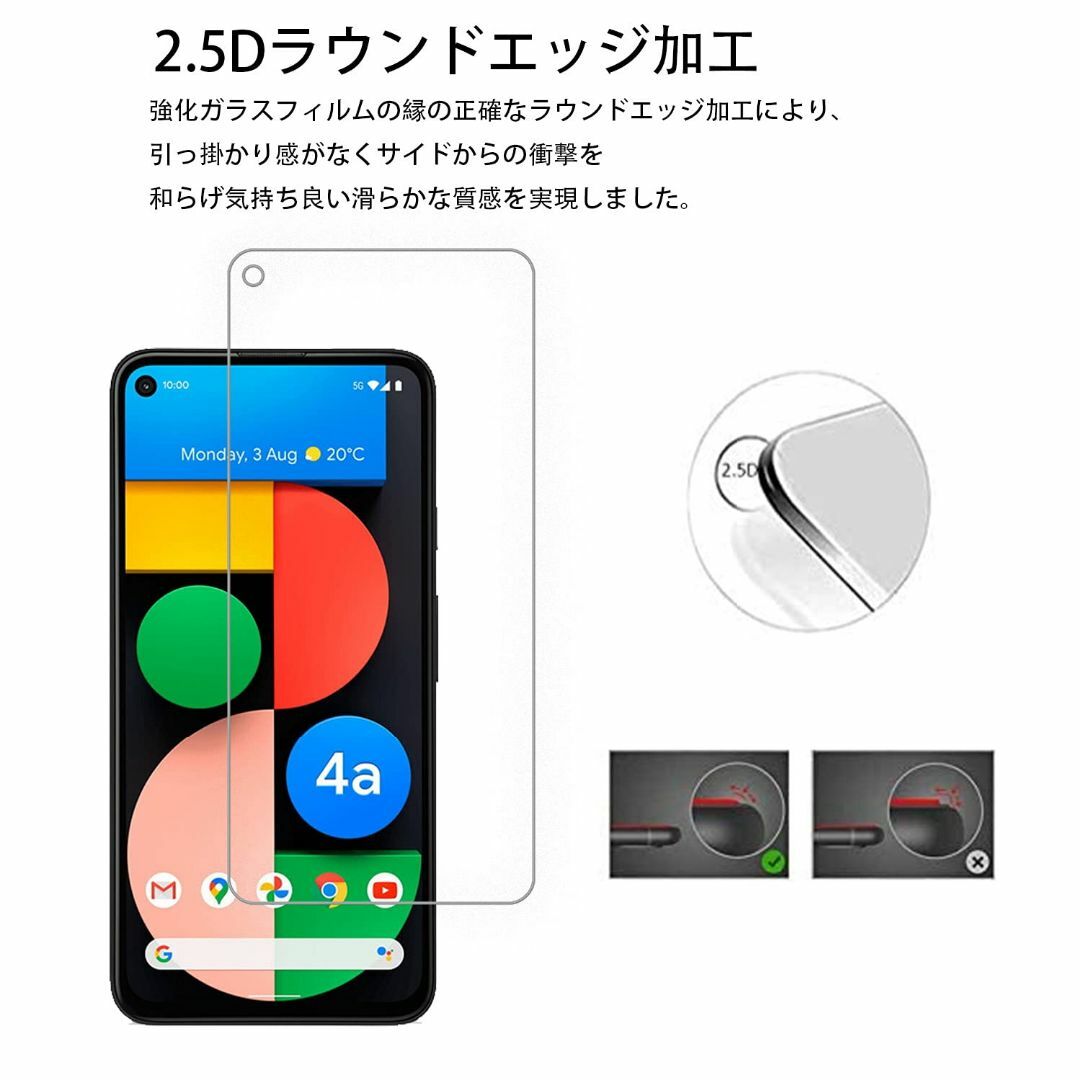 【在庫処分】【2+2枚】日本素材製 強化ガラス Google Pixel 4a  スマホ/家電/カメラのスマホアクセサリー(その他)の商品写真