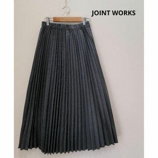 ジョイントワークス(JOINT WORKS)のJOINT WORKS 裏地付 ロング プリーツスカート チャコールグレー 秋冬(ロングスカート)