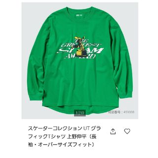 ユニクロ(UNIQLO)のユニクロ　スケーターコレクション　UT(Tシャツ/カットソー(半袖/袖なし))