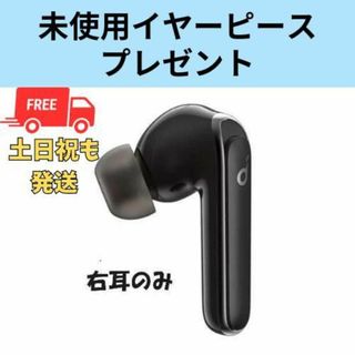 アンカー(Anker)の【良品】Anker Soundcore Life P3 ブラック 右耳(ヘッドフォン/イヤフォン)