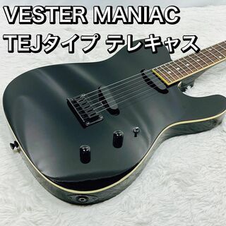 美品♪VESTER MANIAC TEJタイプ テレキャス ベスターマニアック(エレキギター)