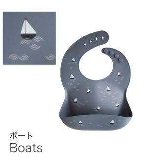 【新品】mushie シリコンビブ　boats(お食事エプロン)