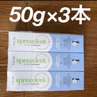 アムウェイ(Amway)の【NEW】アムウェイ スプリーデント 歯磨き粉 50g×3本セット(歯磨き粉)