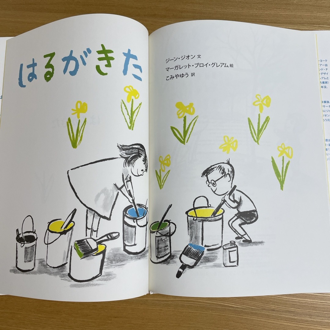 はるがきた エンタメ/ホビーの本(絵本/児童書)の商品写真