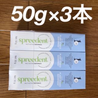 アムウェイ(Amway)の【NEW】アムウェイ スプリーデント 歯磨き粉 50g×3本セット(歯磨き粉)