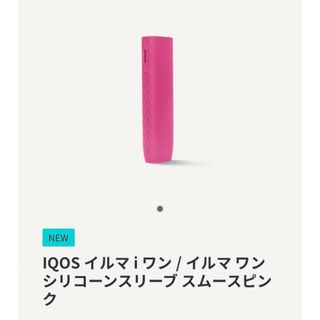 アイコス(IQOS)のIQOS イルマ i ワン / イルマ ワン カバー 新色PINKアイコス純正品(タバコグッズ)