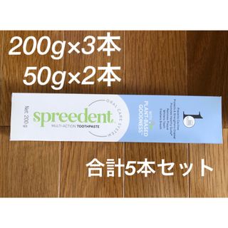 アムウェイ(Amway)の【NEW】アムウェイ スプリーデント 歯磨き粉 大小5本セット(歯磨き粉)