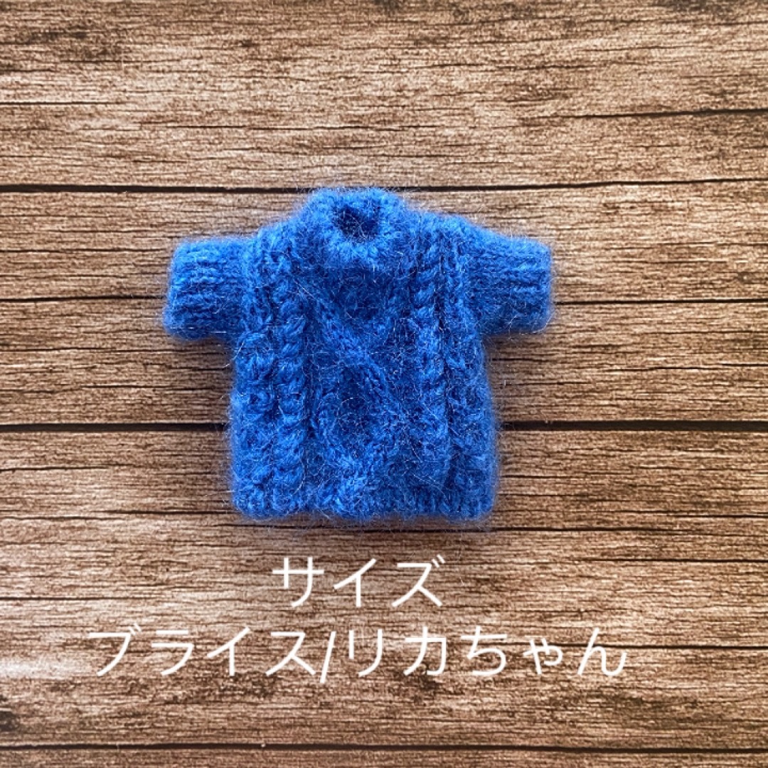 JANAYA ハンドメイド　blythe リカちゃん　セーター　ニット　青色 ハンドメイドのぬいぐるみ/人形(その他)の商品写真