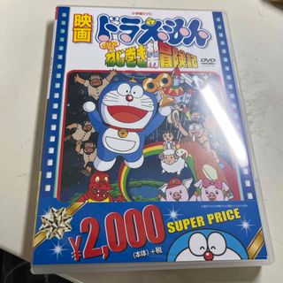 映画ドラえもん　のび太のねじ巻き都市冒険記【映画ドラえもん30周年記念・期間限定(アニメ)