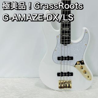 極上美品！GrassRoots G-AMAZE-DX/LS スノーホワイト(エレキベース)