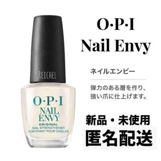 匿名配送！♡新品♡ OPI ネイルエンビー オリジナル 15ml　乳白色