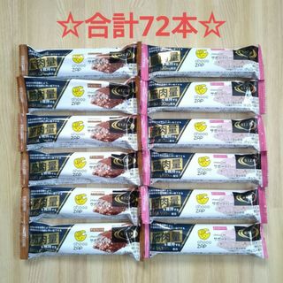 ライザップ(RIZAP)の2種計72本☆機能性表示食品ライザップ chocoZAPサポートバー■RIZAP(菓子/デザート)