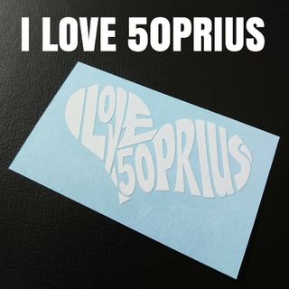 【I LOVE 50PRIUS】カッティングステッカー(車外アクセサリ)