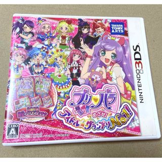 プリパラ めざせ!アイドル☆グランプリNo.1!3DS(家庭用ゲームソフト)