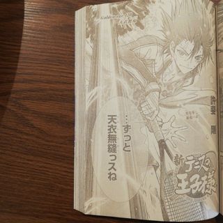 ジャンプSQ 　スクエア　切り抜き☆2024年6月号☆テニス、放課後の王子様☆(少年漫画)